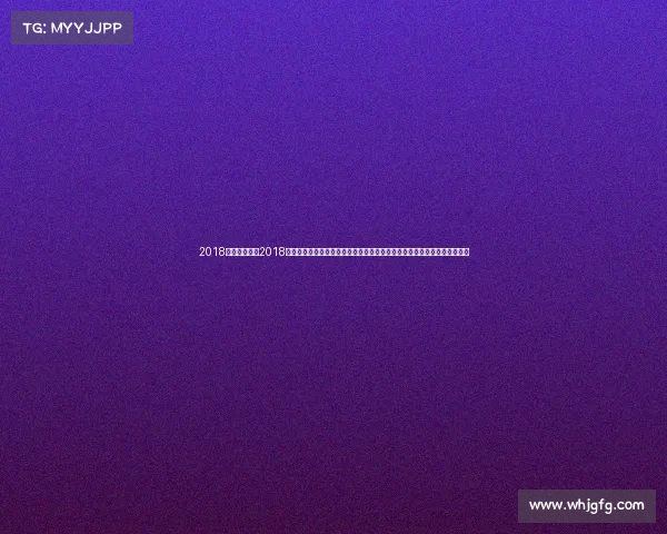 2018赛事直播全集2018年度全球顶级体育赛事直播全集精华版全程记录热血沸腾精彩瞬间独家回顾