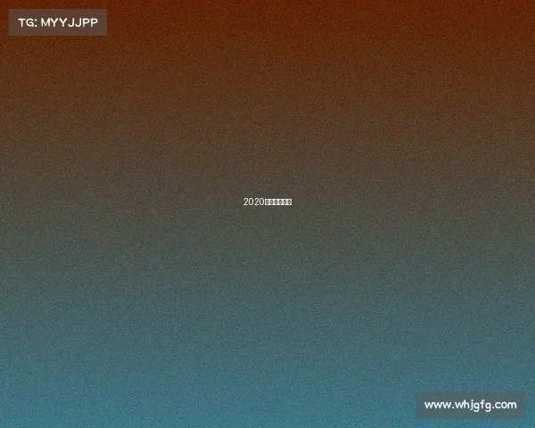 2020中甲赛事集锦 2020中甲赛事集锦