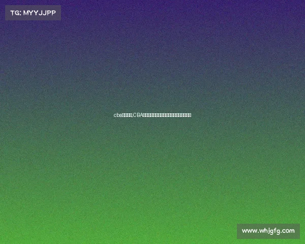 cba重播回放,CBA篮球联赛赛事精彩重播回顾精华集锦大放送