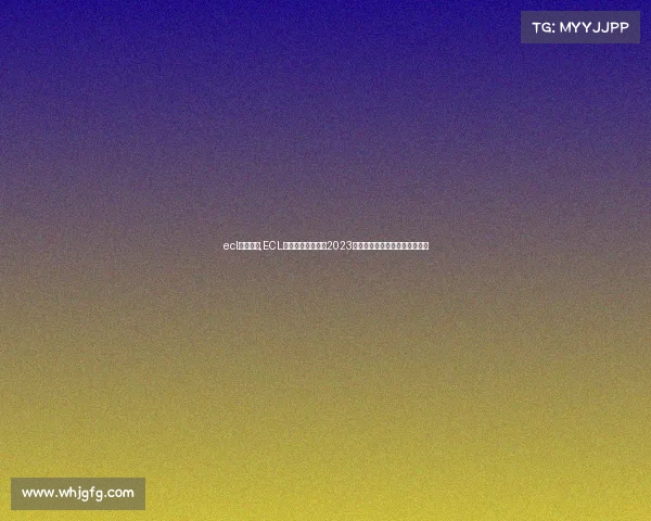 ecl赛事密码,ECL电子竞技全球联赛2023赛季巅峰对决群雄争霸战火重燃 ecl赛事密码,ECL电子竞技全球联赛2023赛季巅峰对决群雄争霸战火重燃