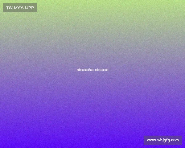 nba季后赛周5赛事_nba季后赛周期