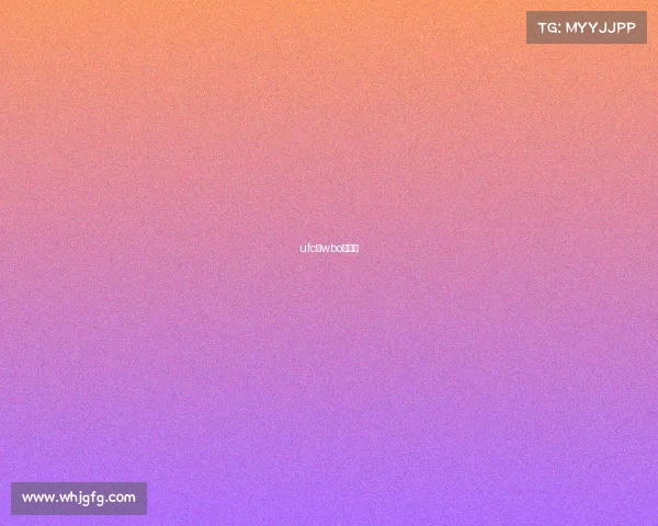 ufc和wbo的区别 ufc和wbo的区别